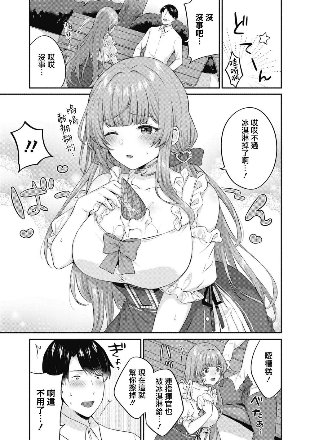 第54话 第7页