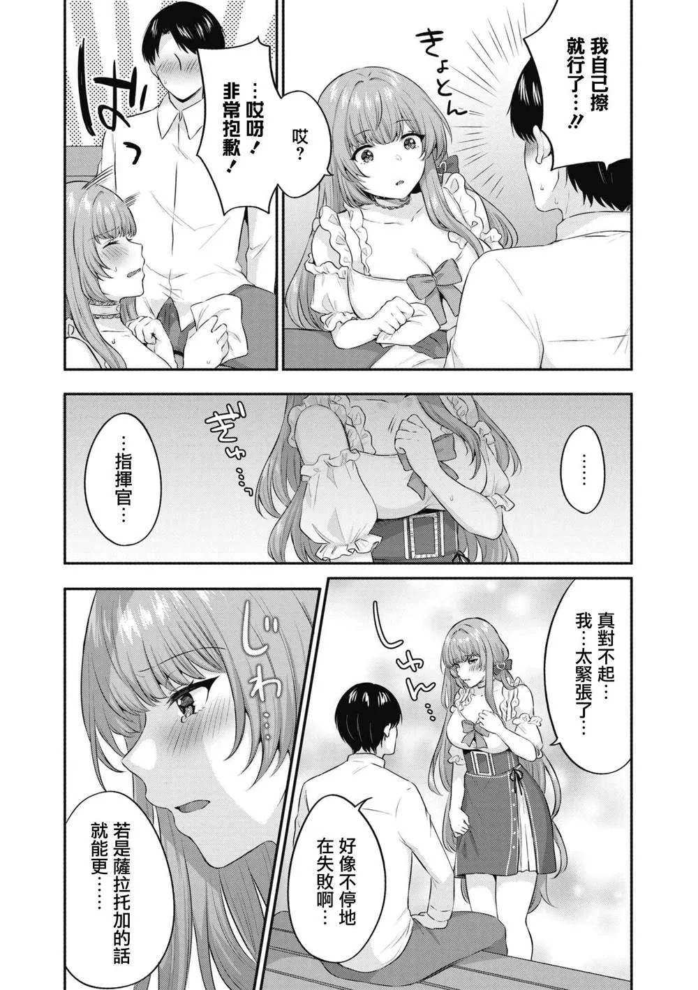 第54话 第8页