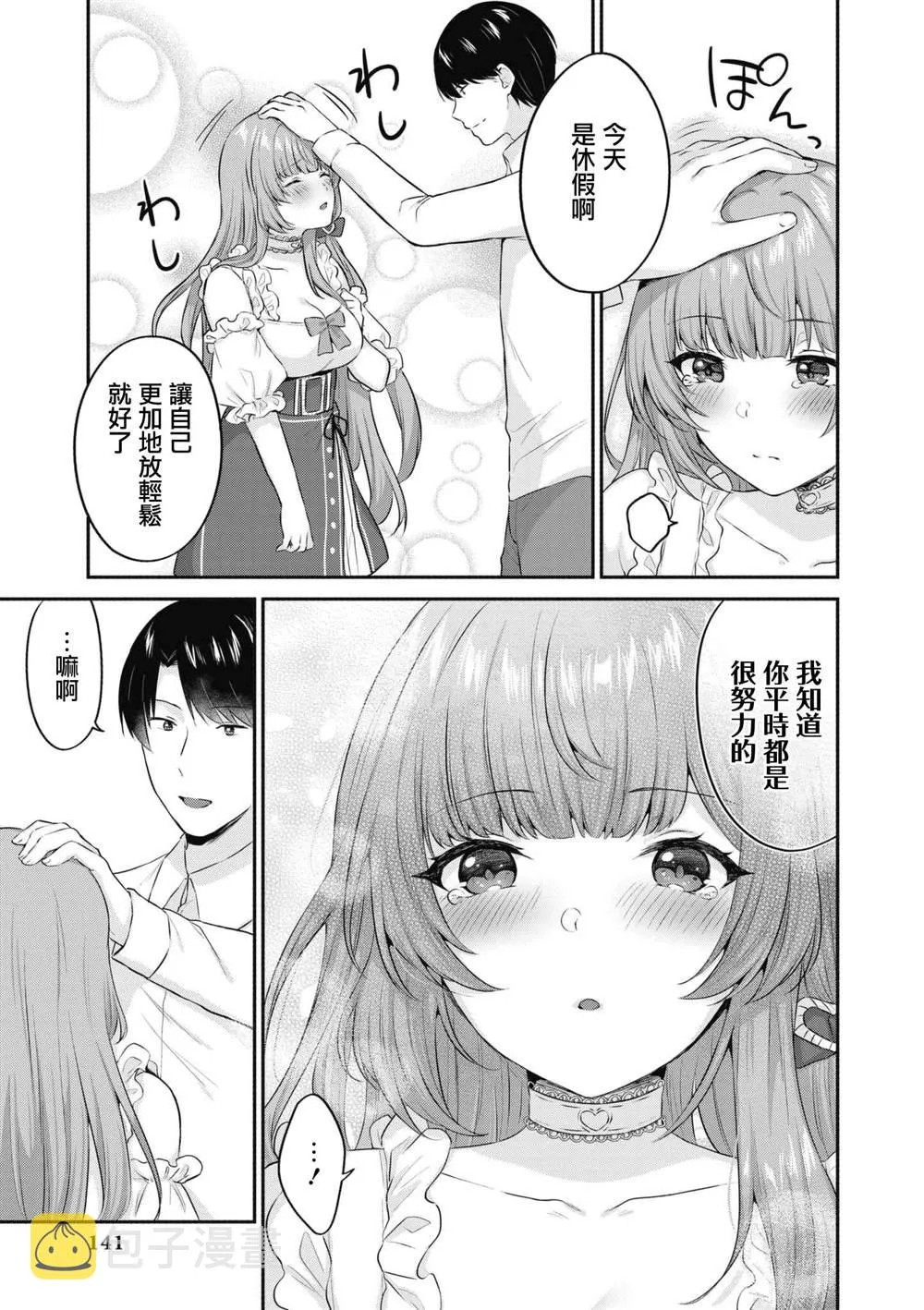 第54话 第9页