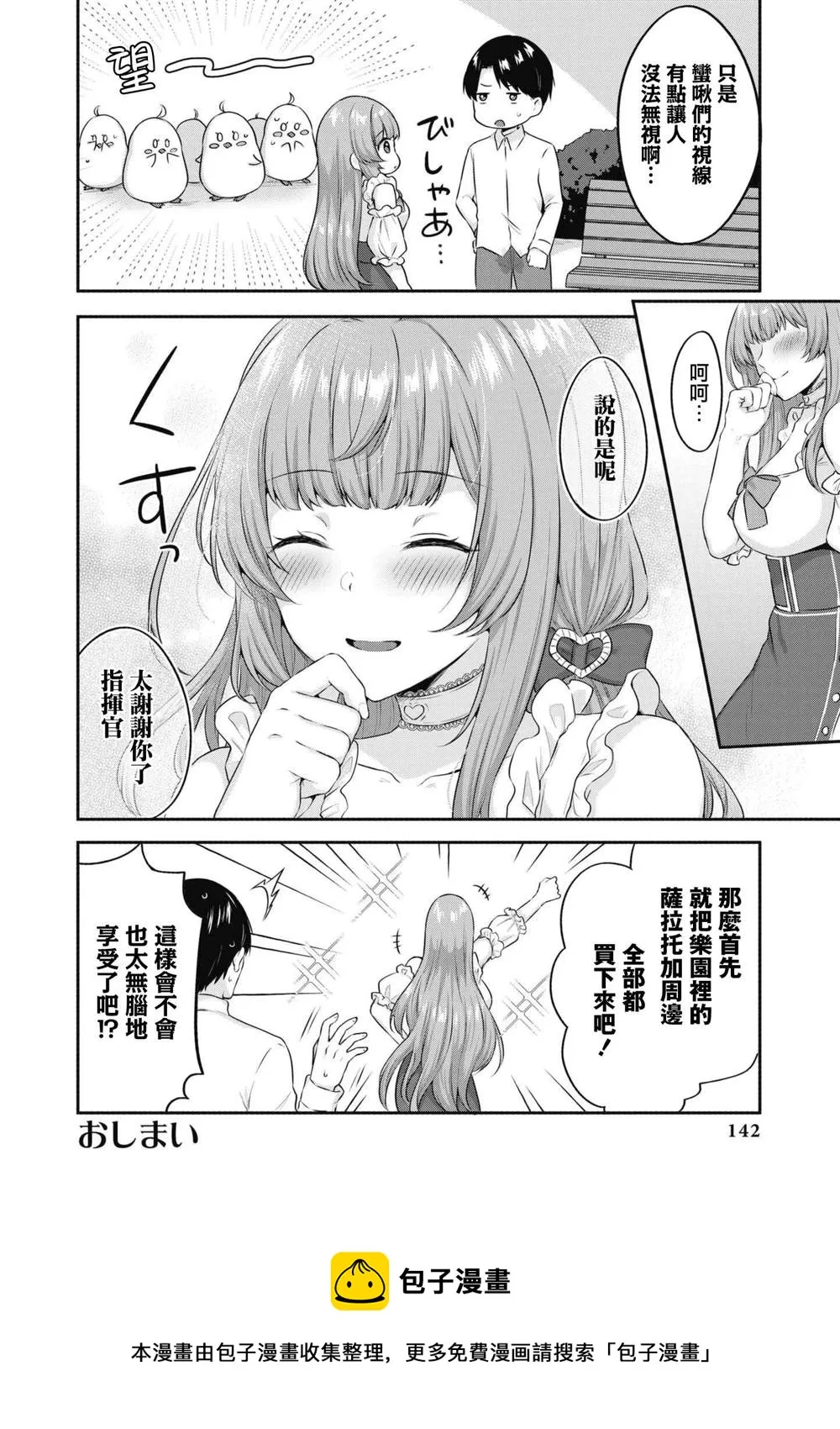 第54话 第10页