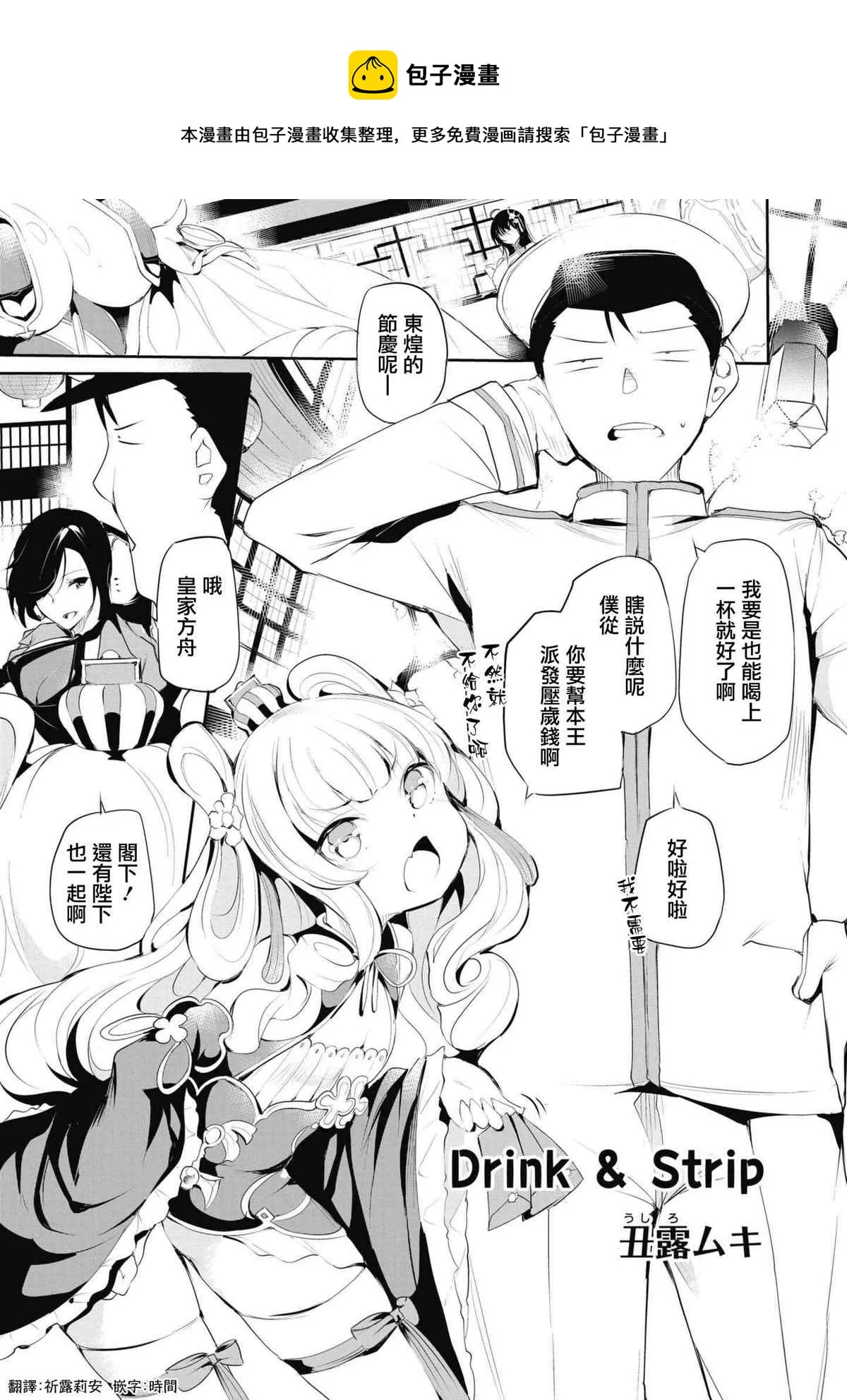 第53话 第1页