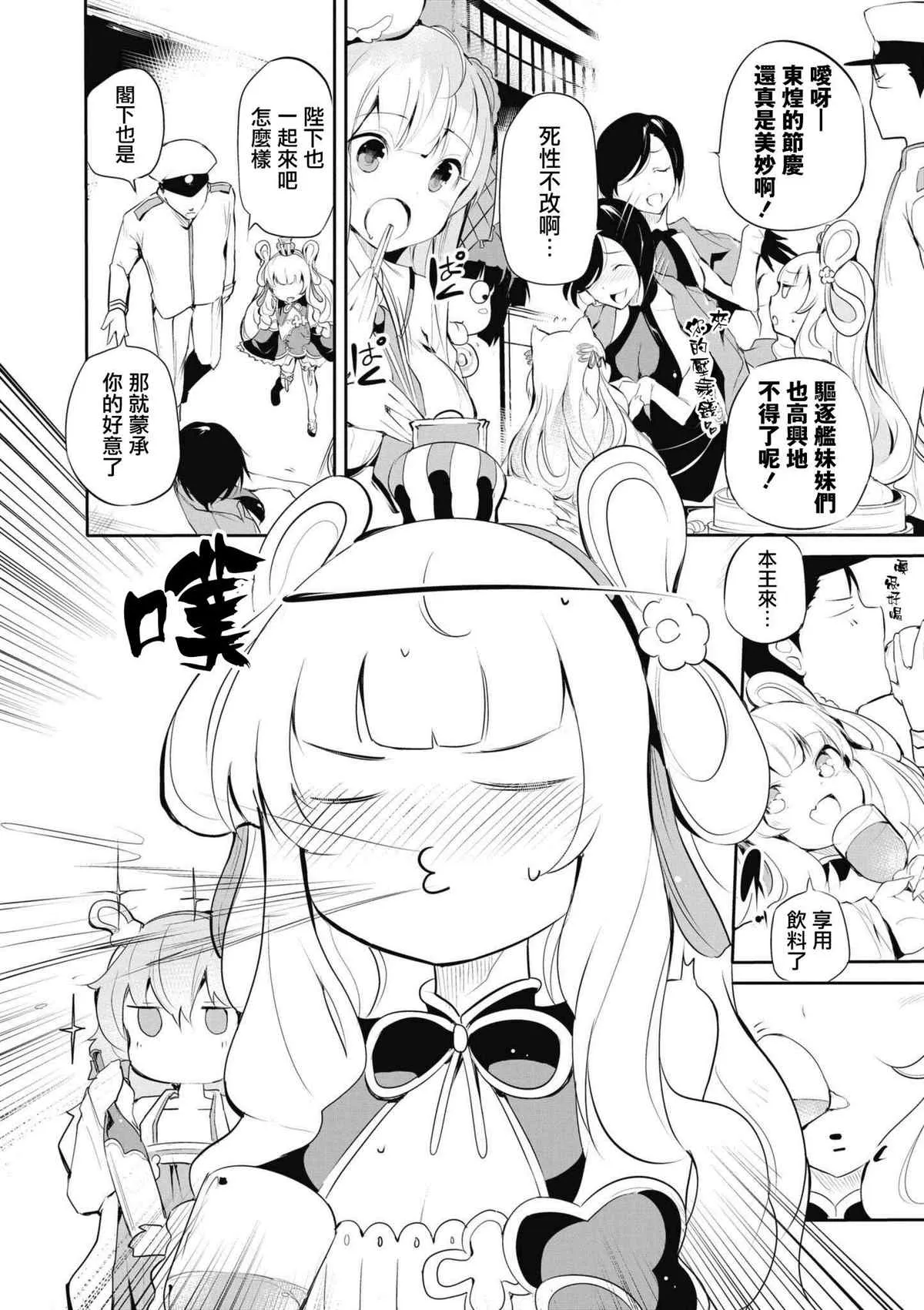 第53话 第2页