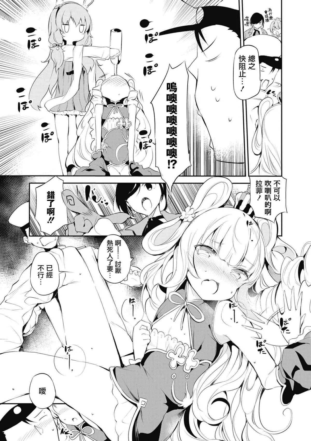 第53话 第5页