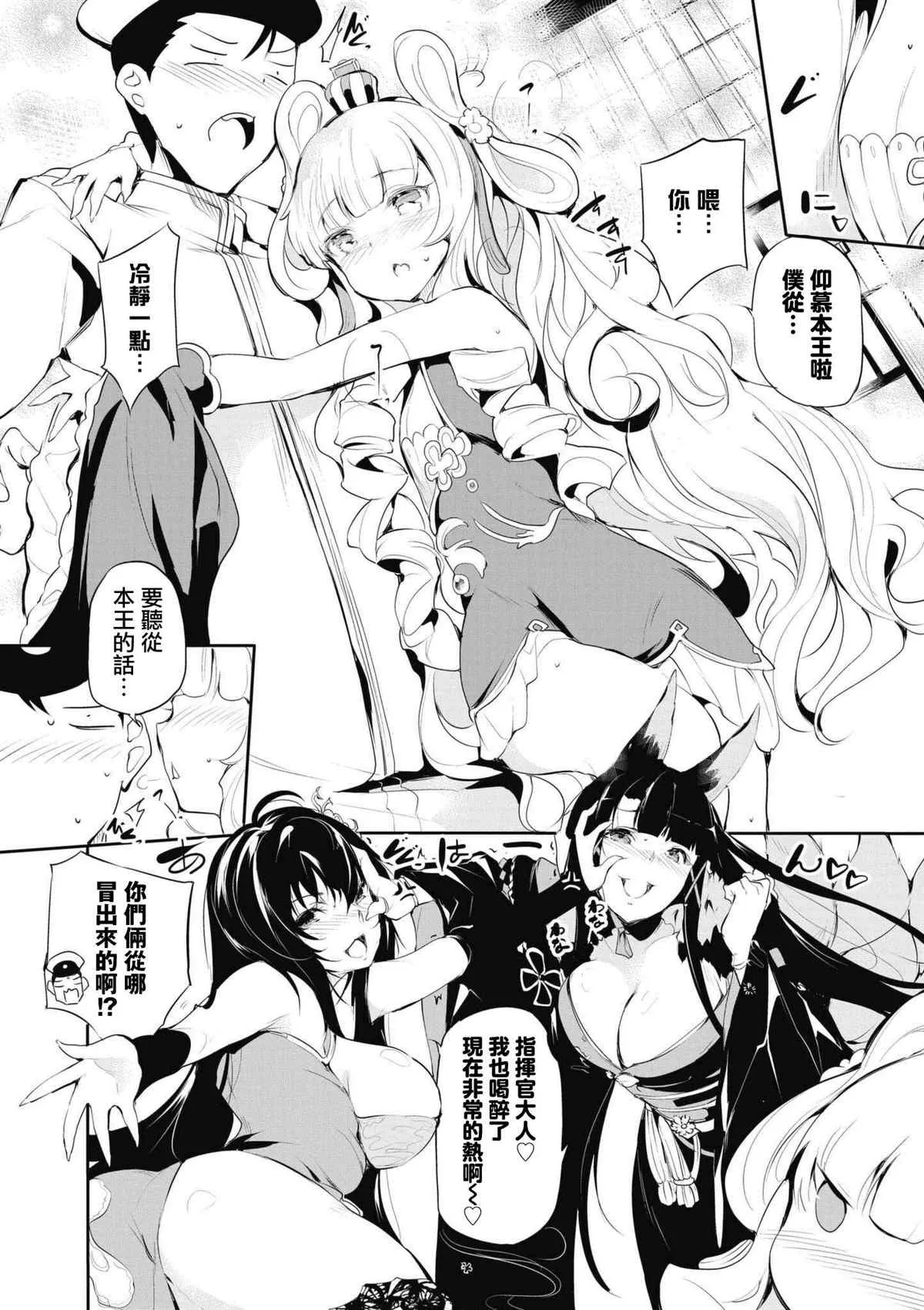 第53话 第6页