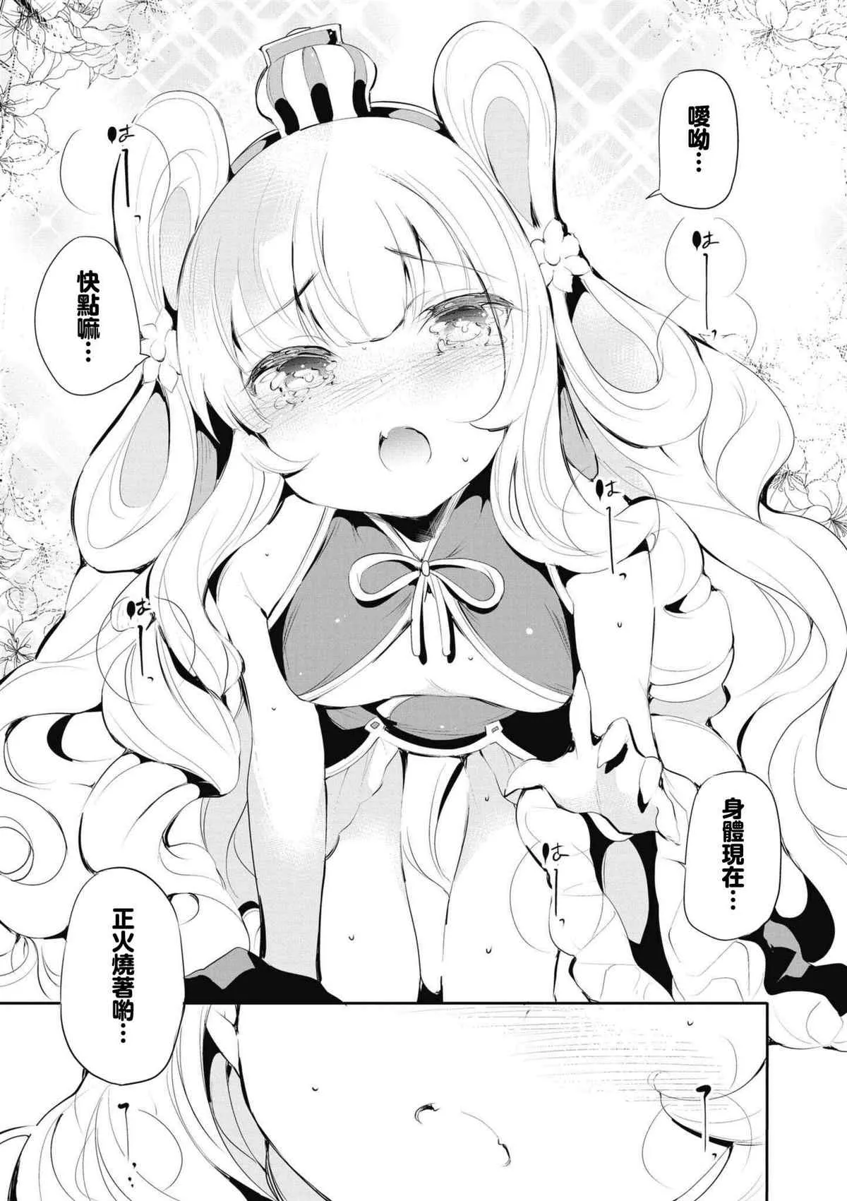 第53话 第7页