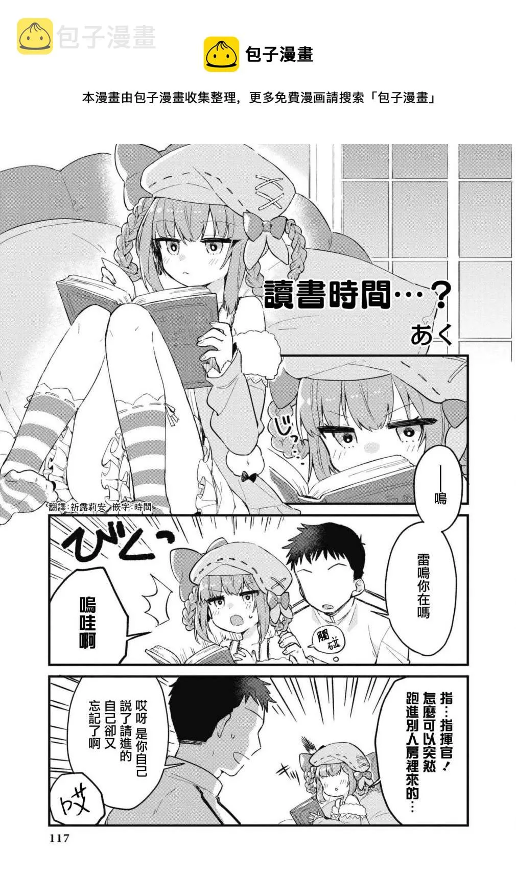 第52话 第1页
