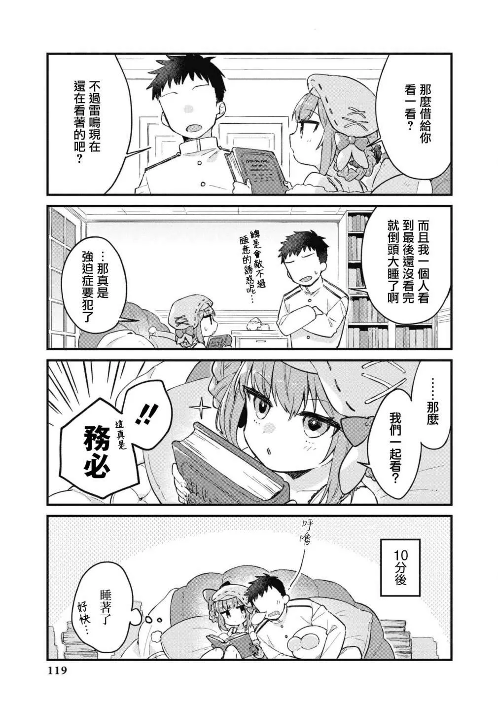 第52话 第3页