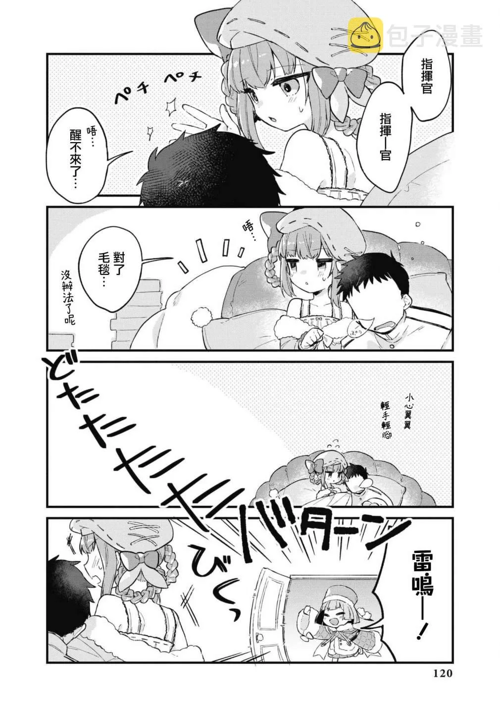 第52话 第4页
