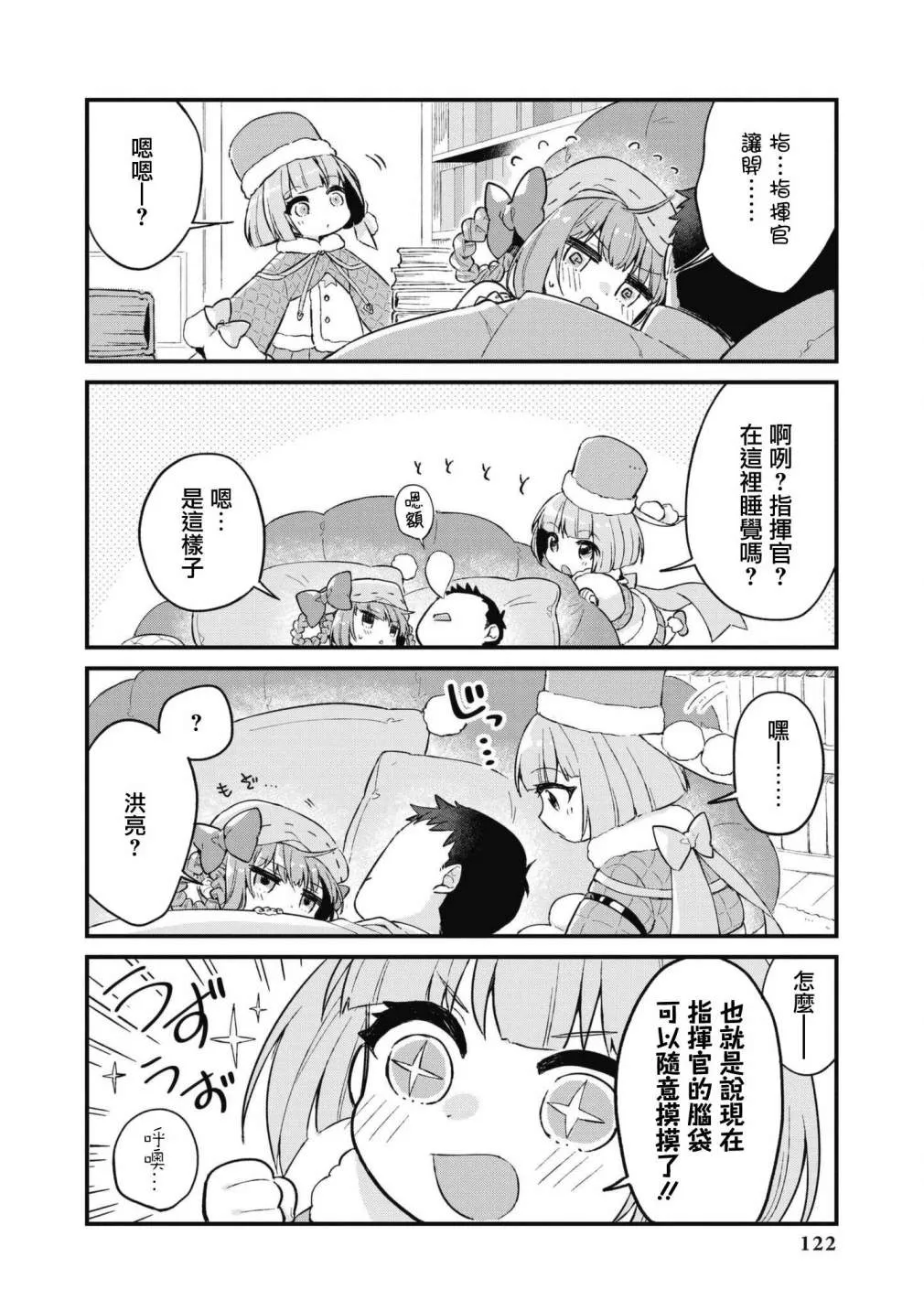 第52话 第6页