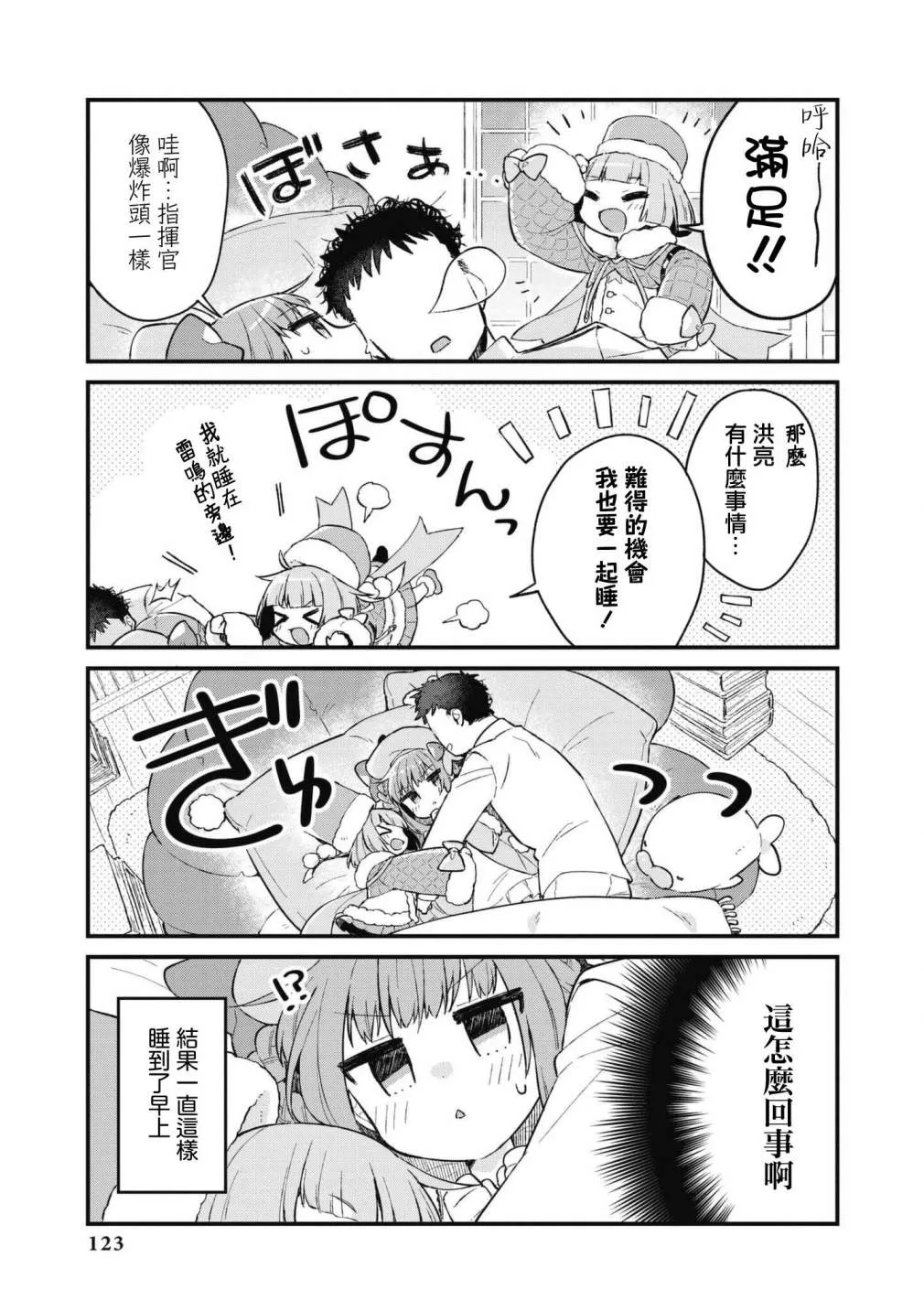 第52话 第7页