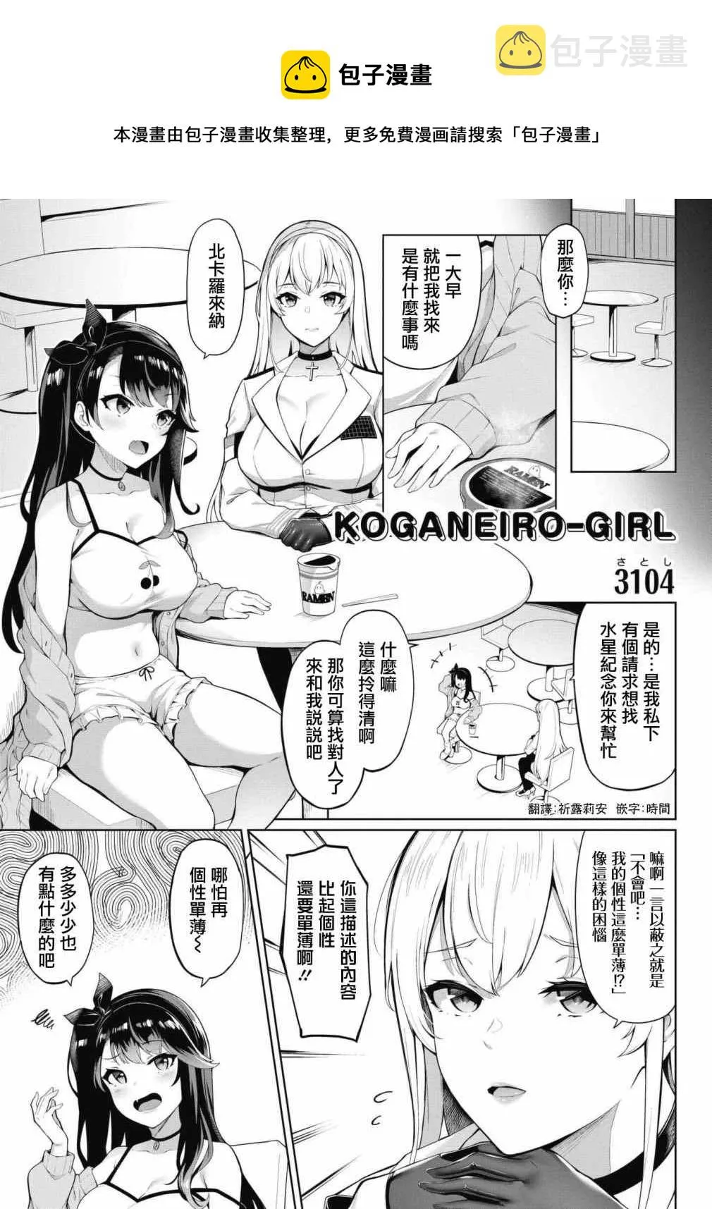 第51话 第1页