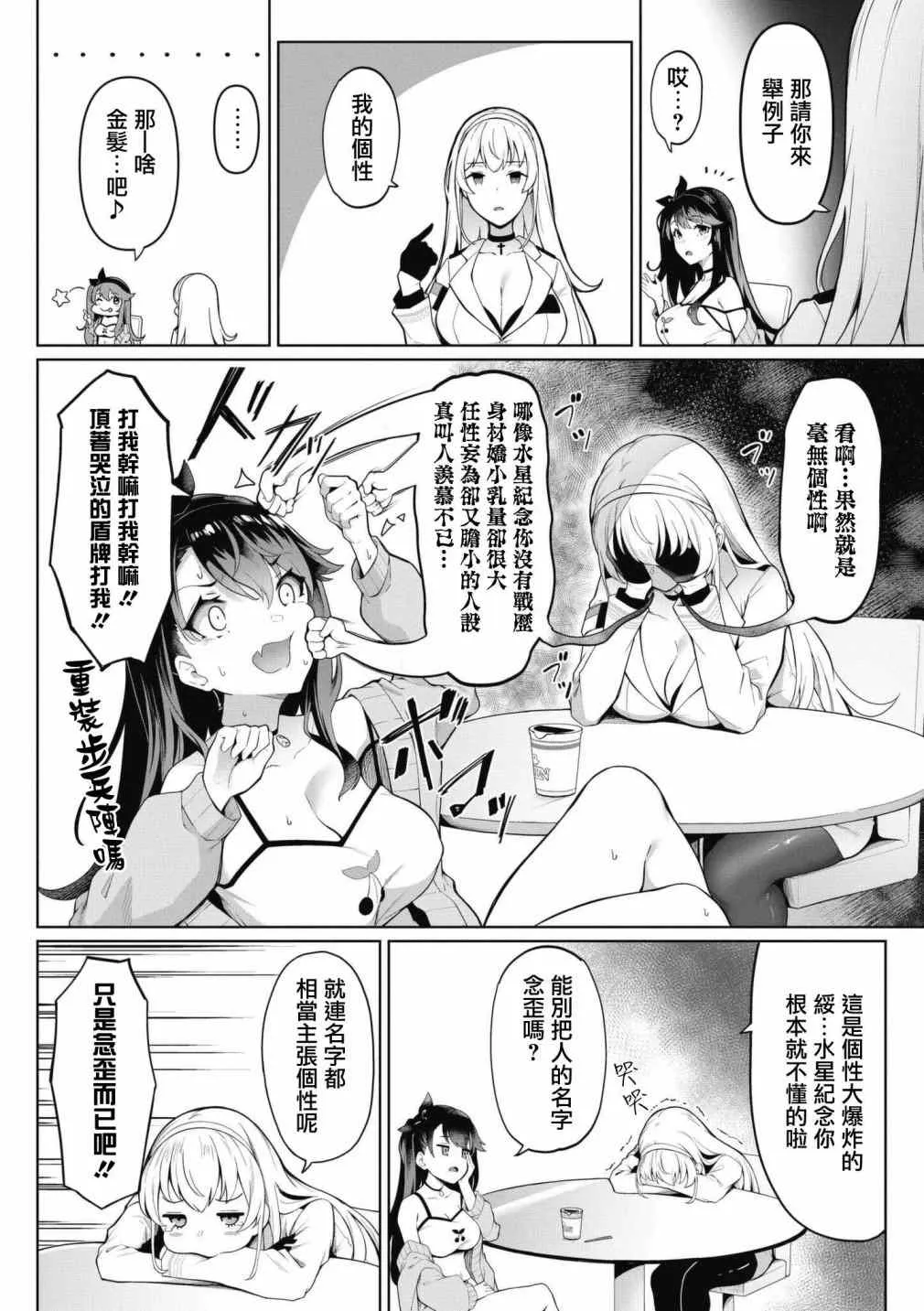 第51话 第2页