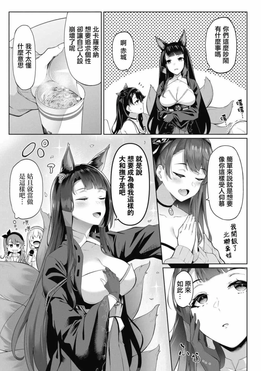 第51话 第3页