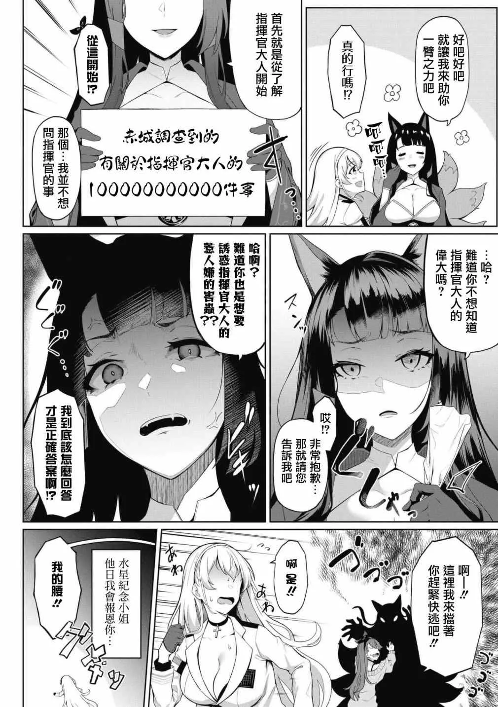 第51话 第4页