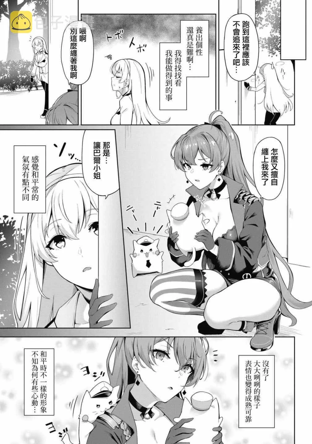 第51话 第5页