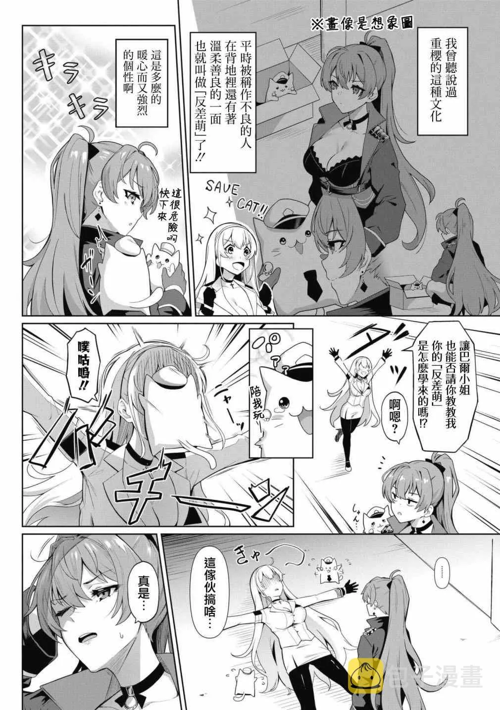 第51话 第6页