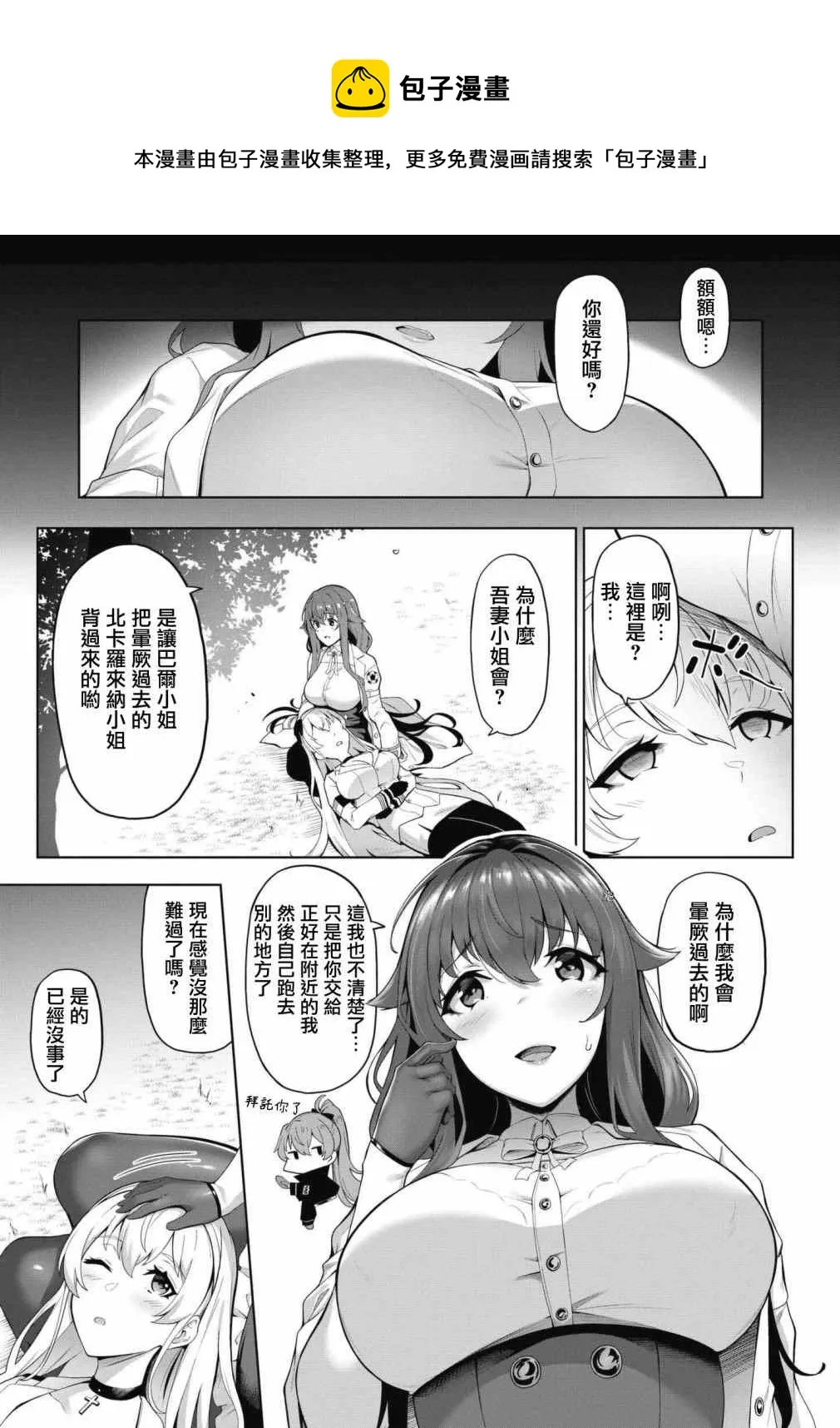 第51话 第7页