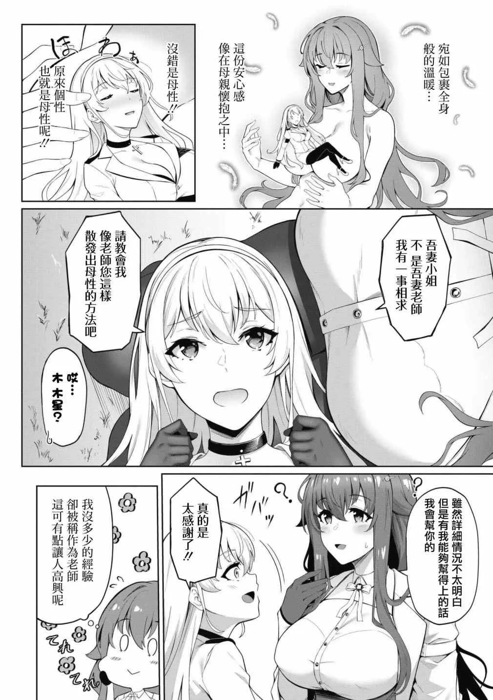 第51话 第8页