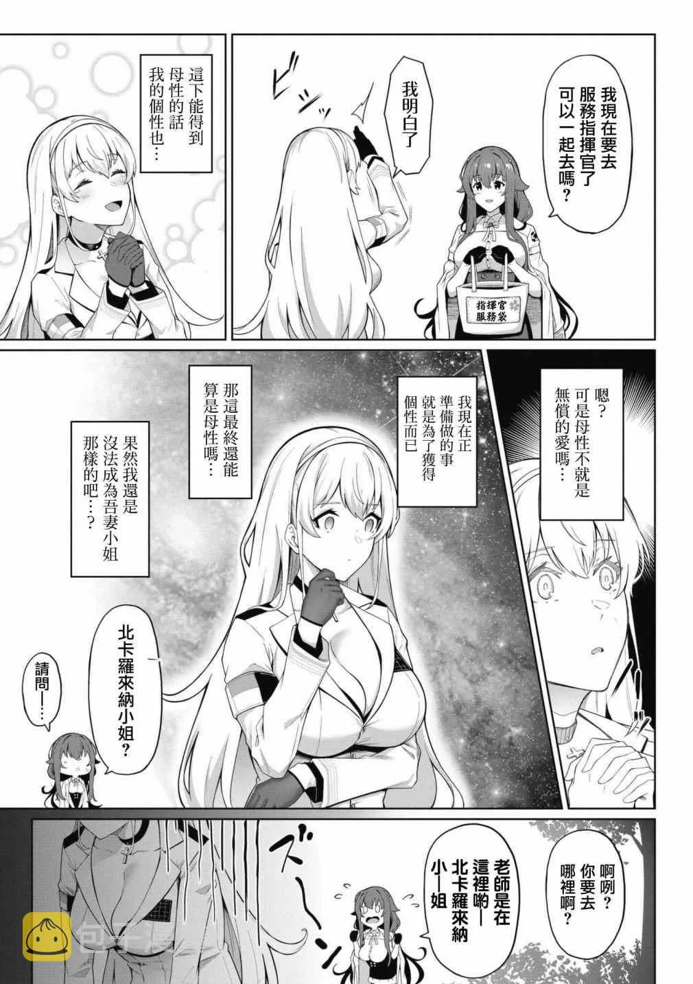 第51话 第9页