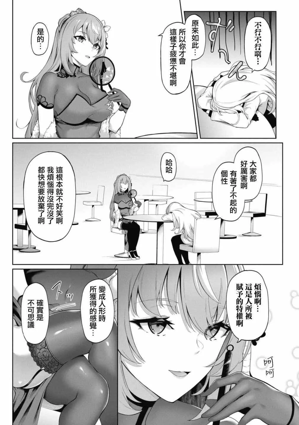 第51话 第10页