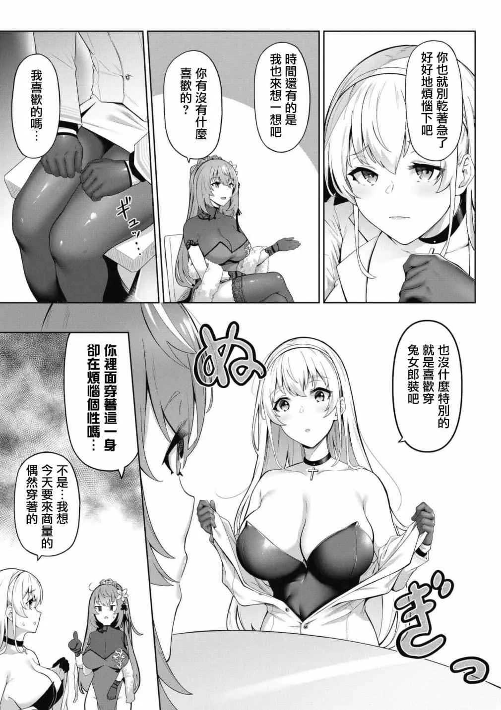 第51话 第11页
