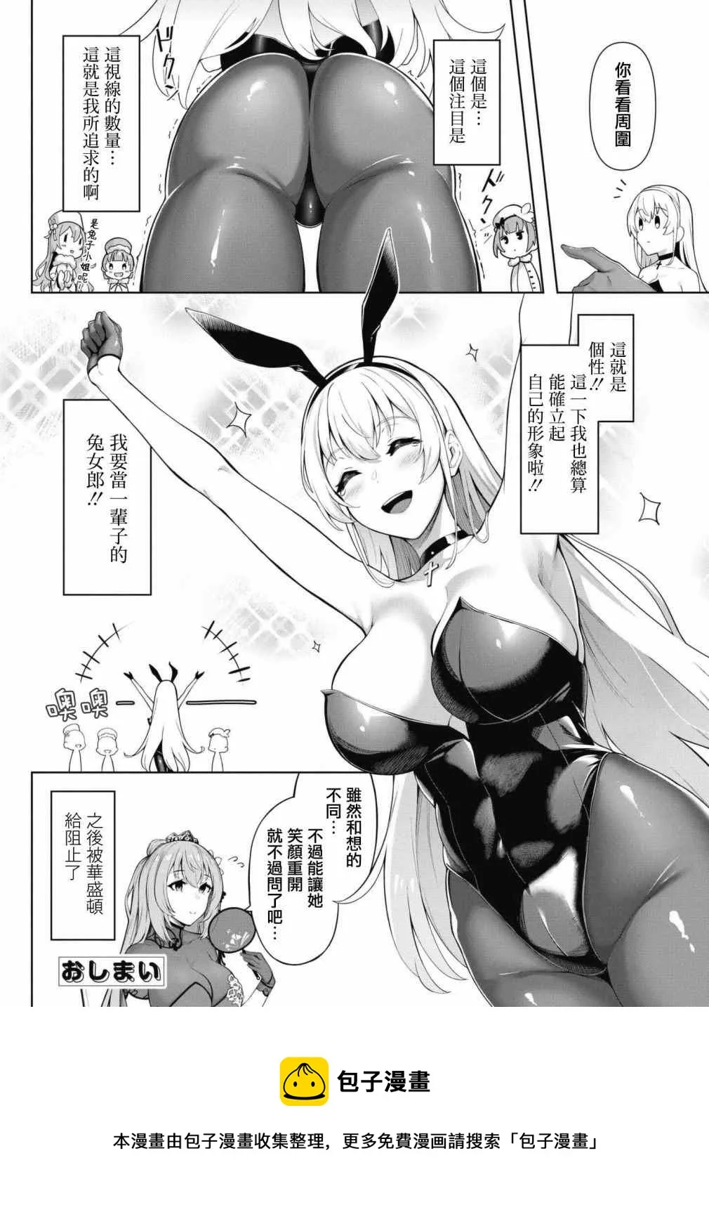 第51话 第12页