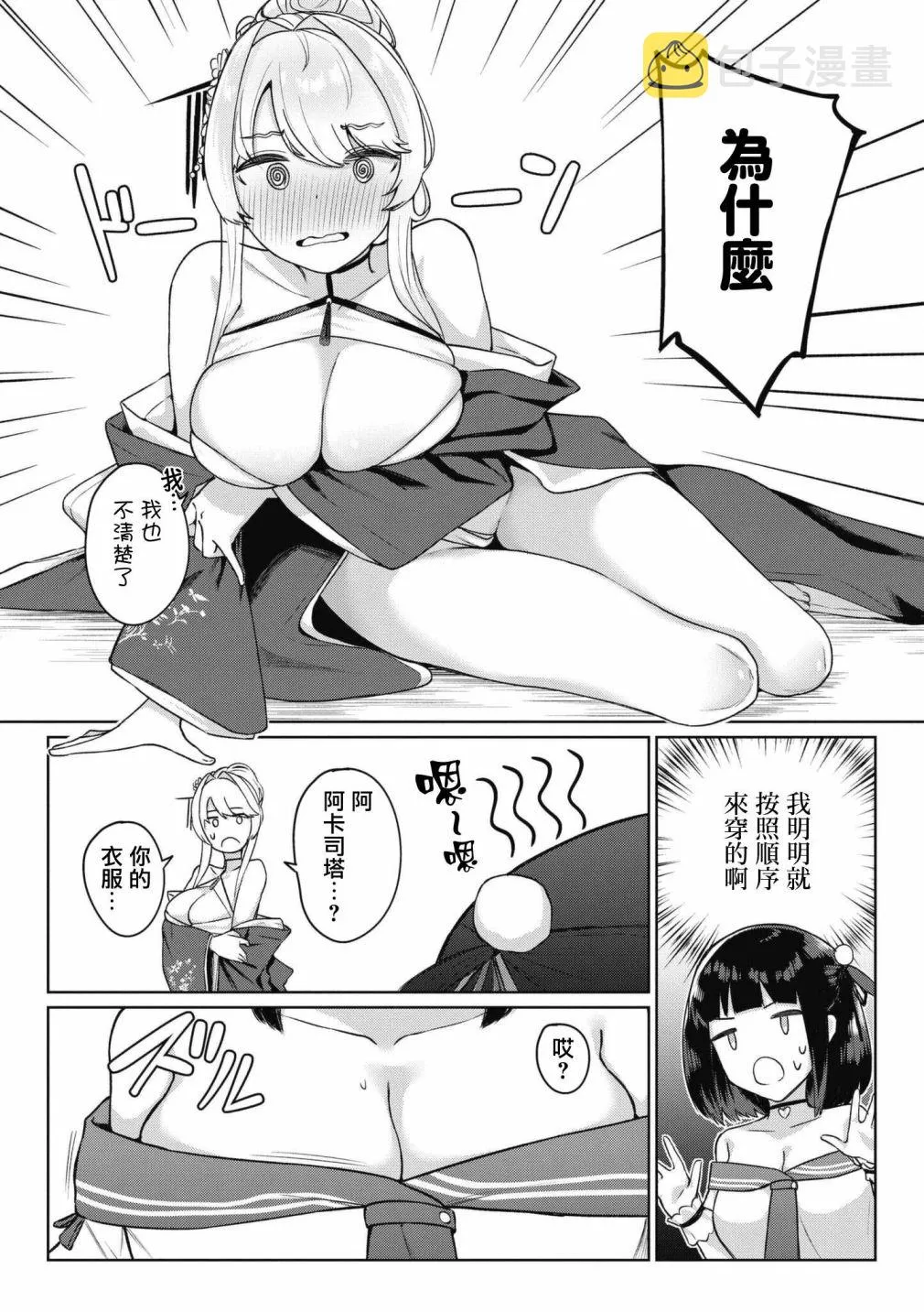 第50话 第4页