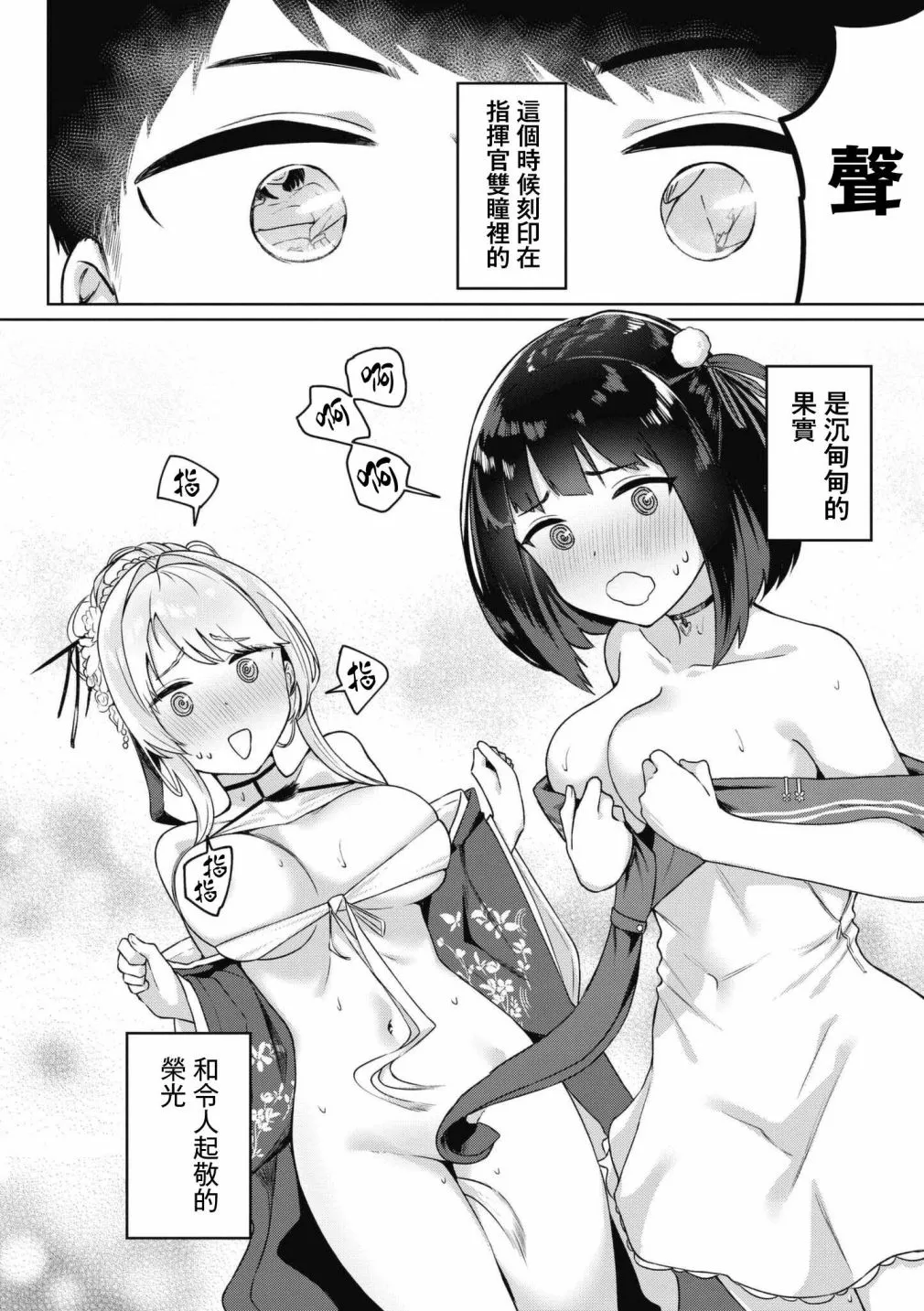 第50话 第6页