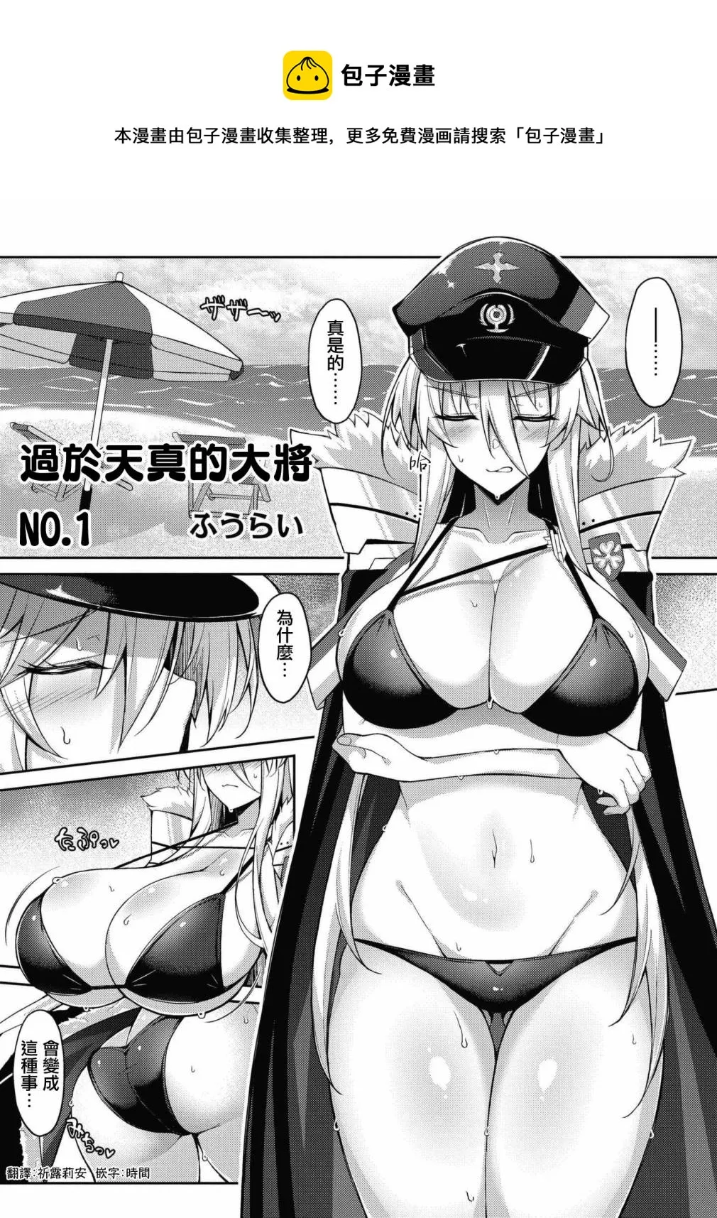 第49话 第1页