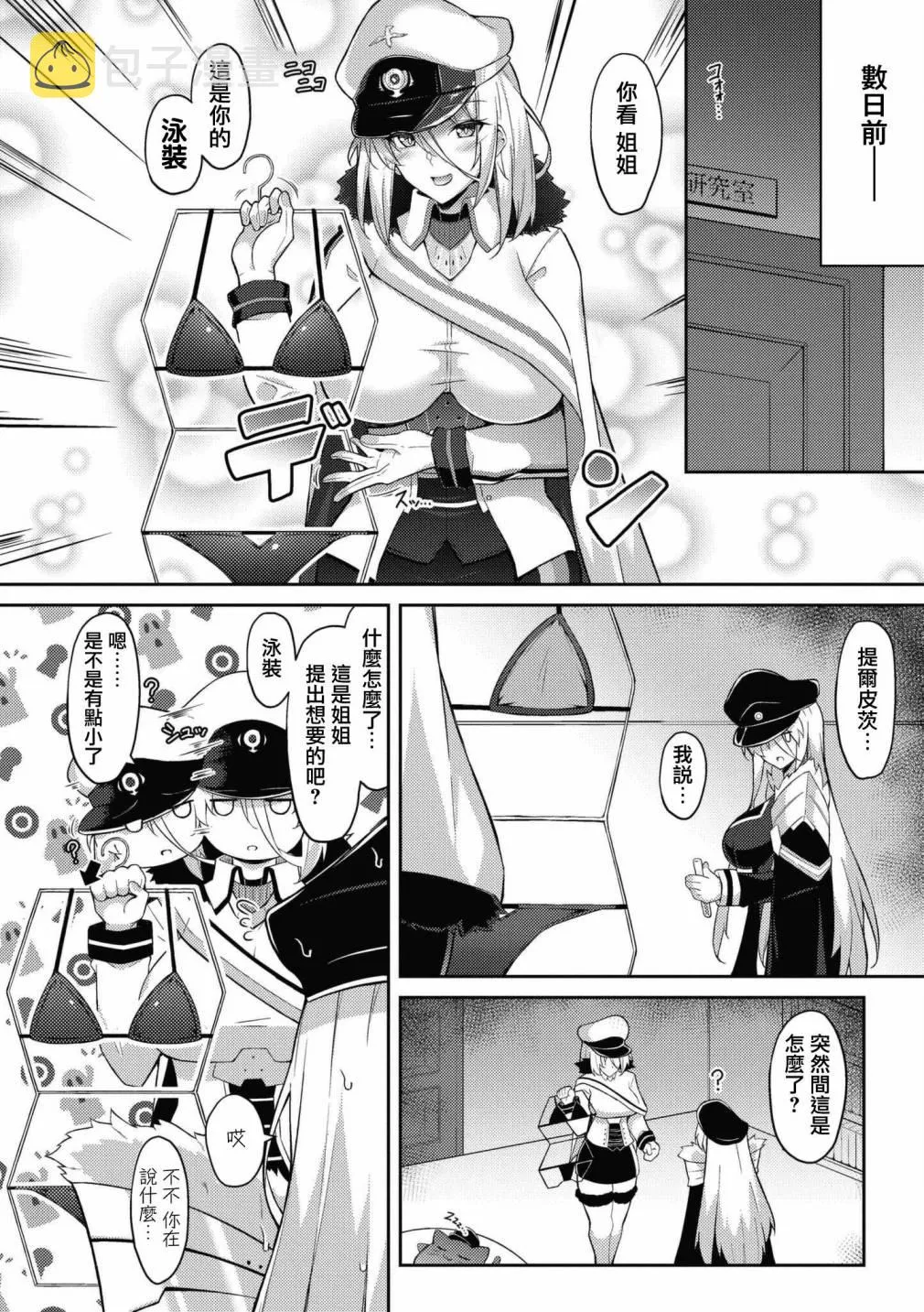 第49话 第2页