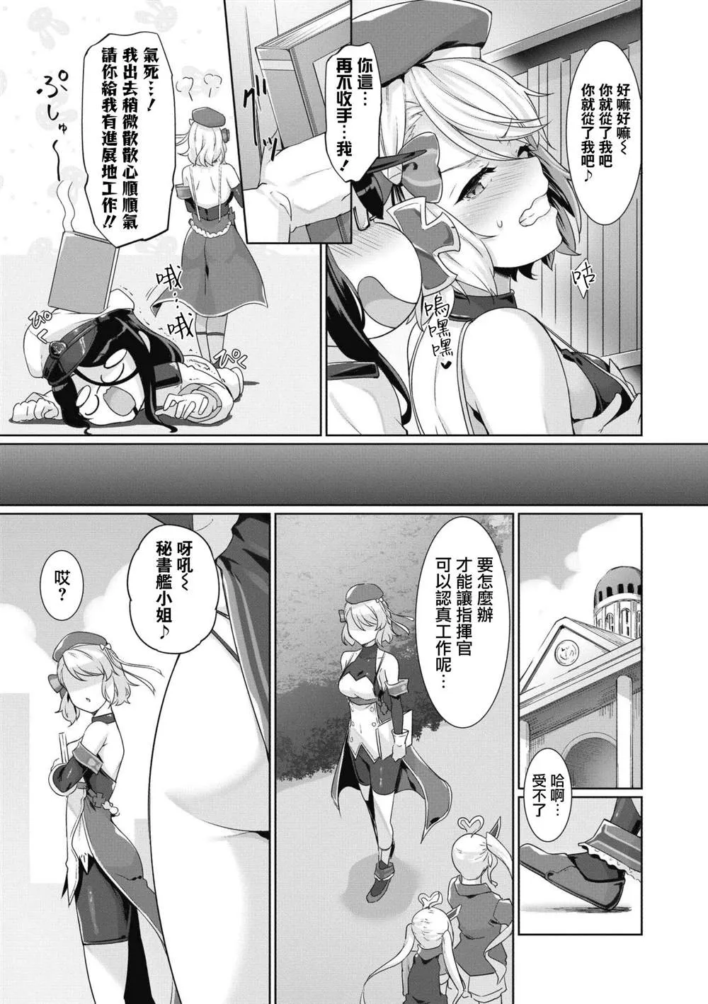 第48话 第3页