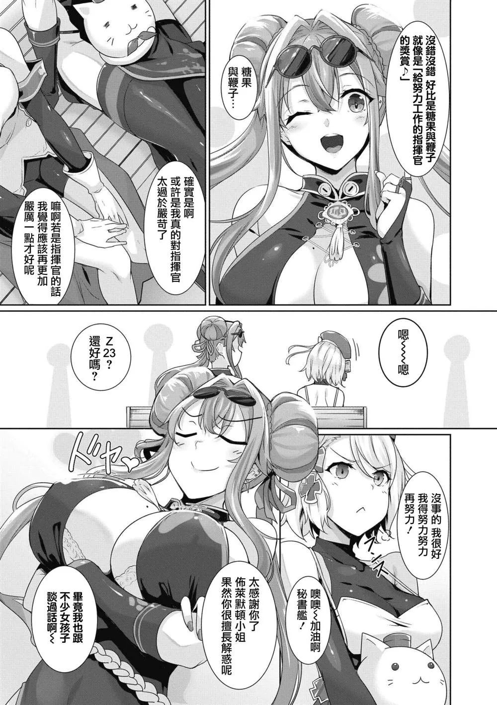 第48话 第5页