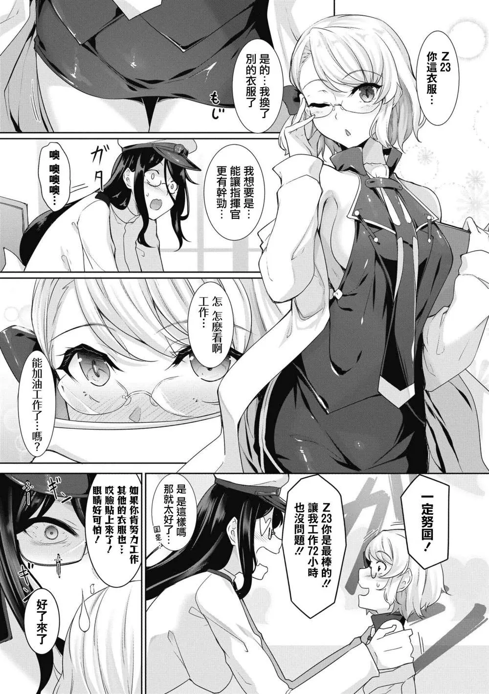 第48话 第7页