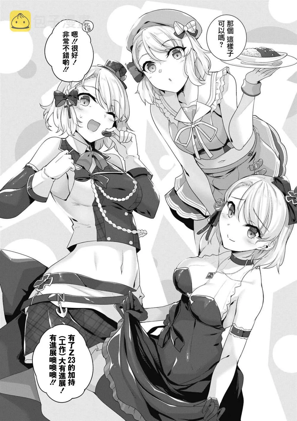 第48话 第8页