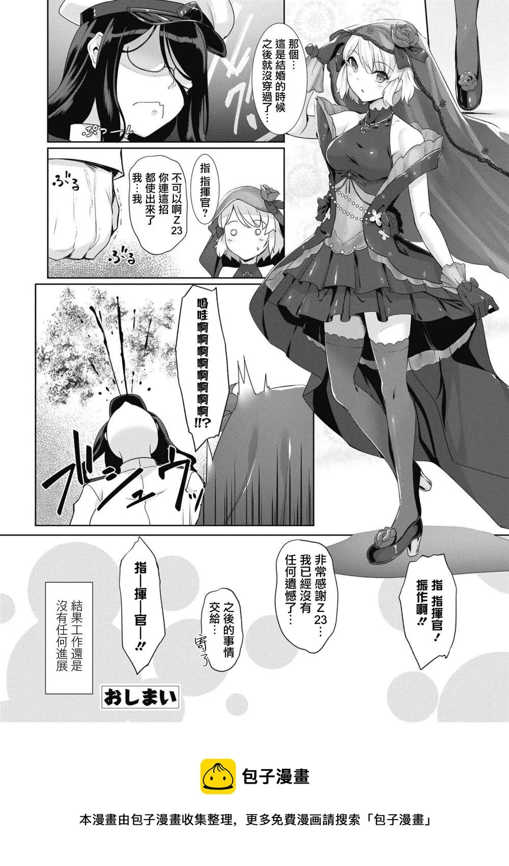 第48话 第10页
