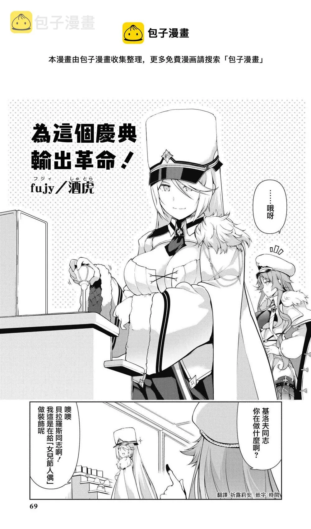 第47话 第1页