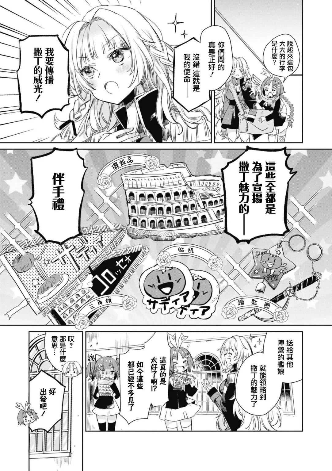 第46话 第2页