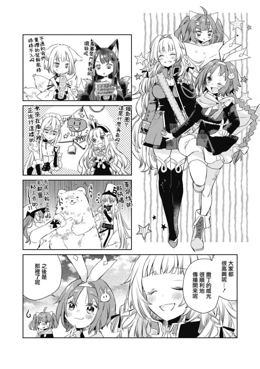 第46话 第3页