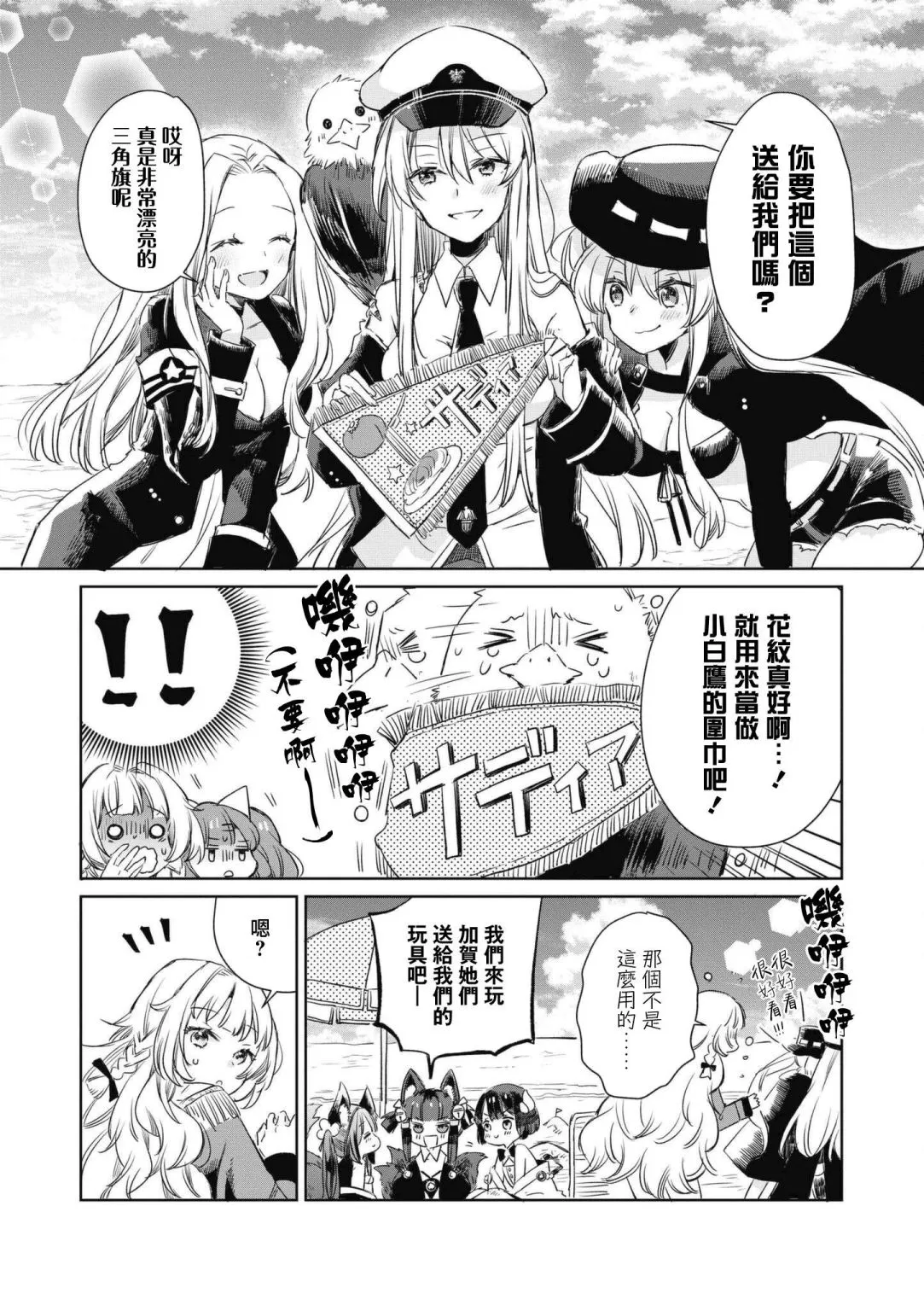 第46话 第4页