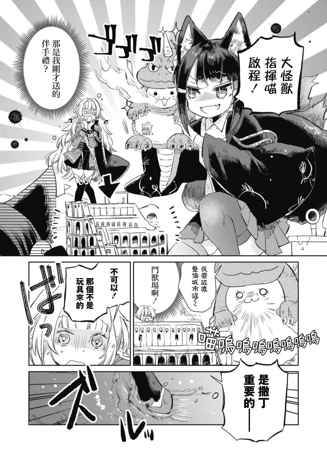 第46话 第5页
