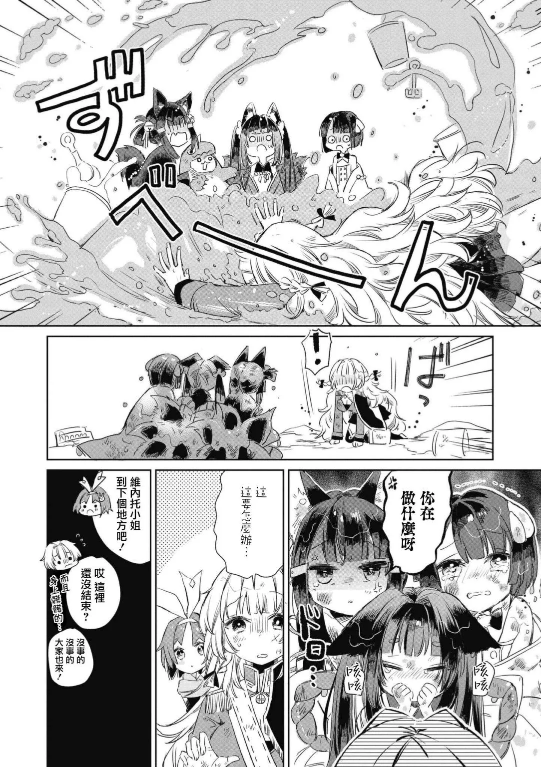 第46话 第6页