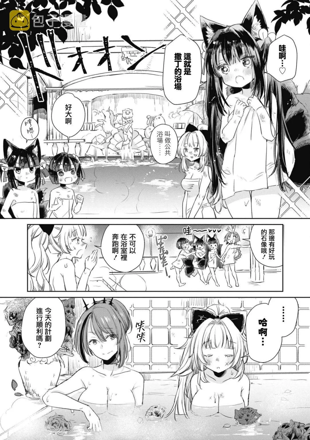 第46话 第7页