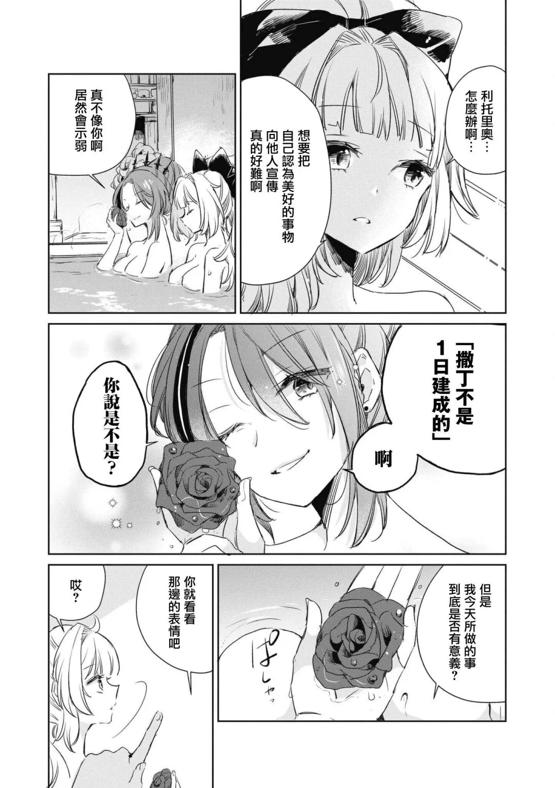 第46话 第8页