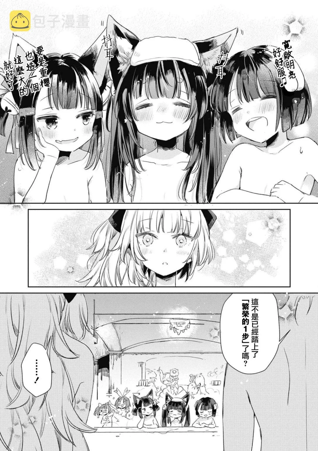 第46话 第9页