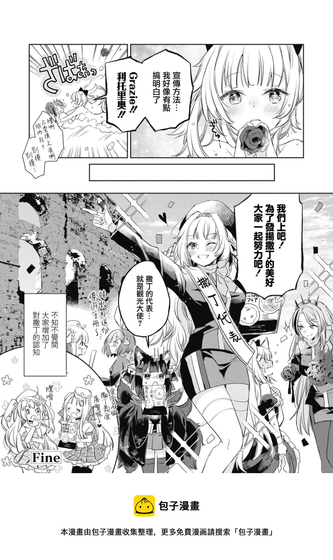第46话 第10页