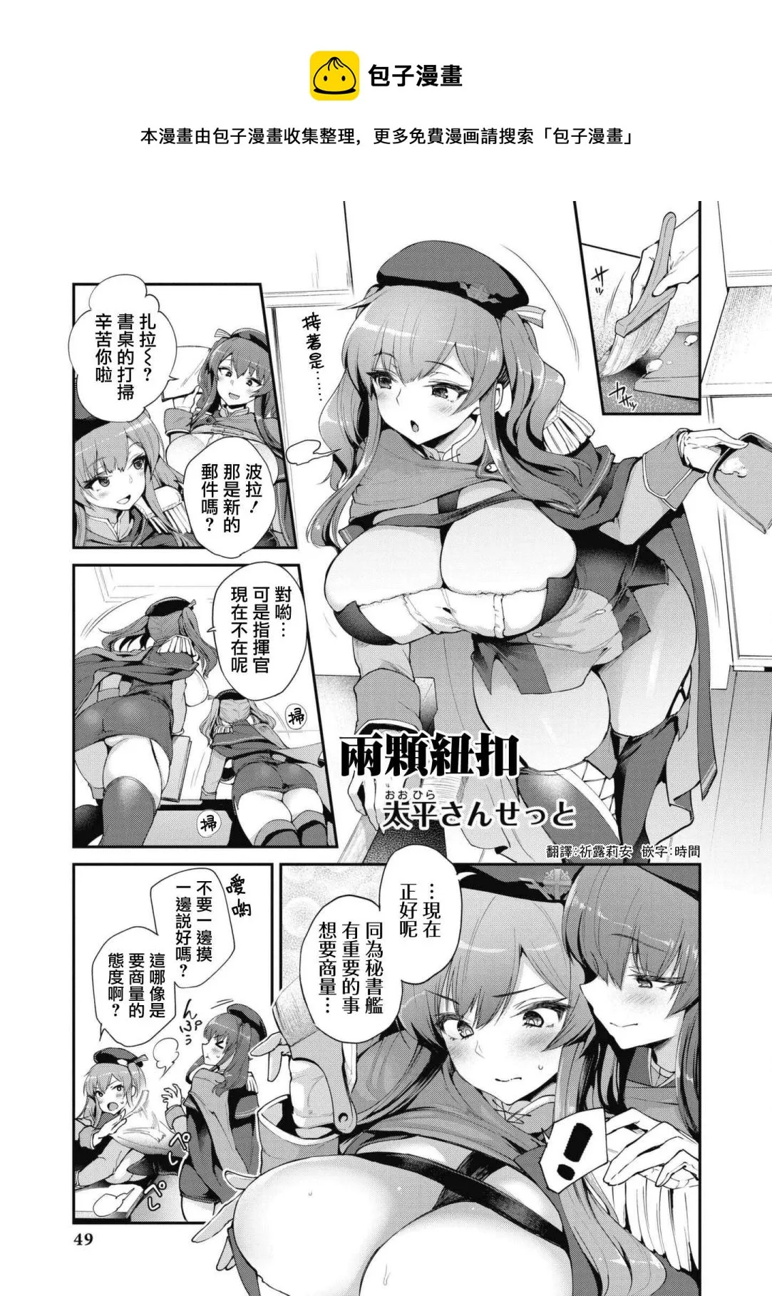 第45话 第1页