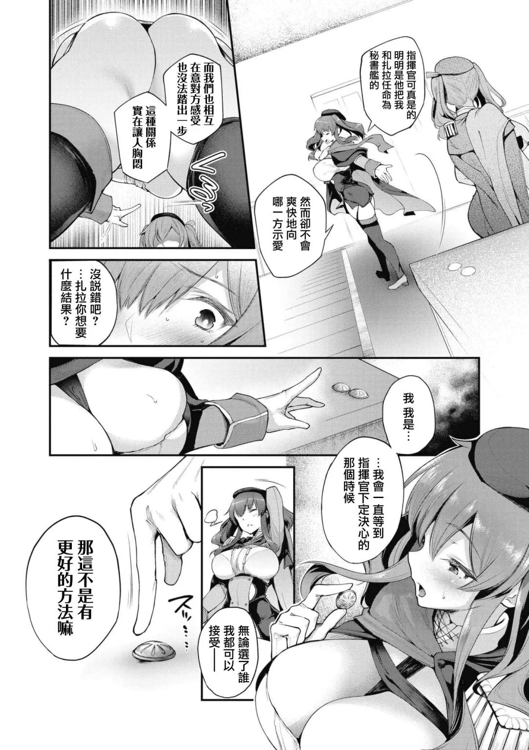 第45话 第8页