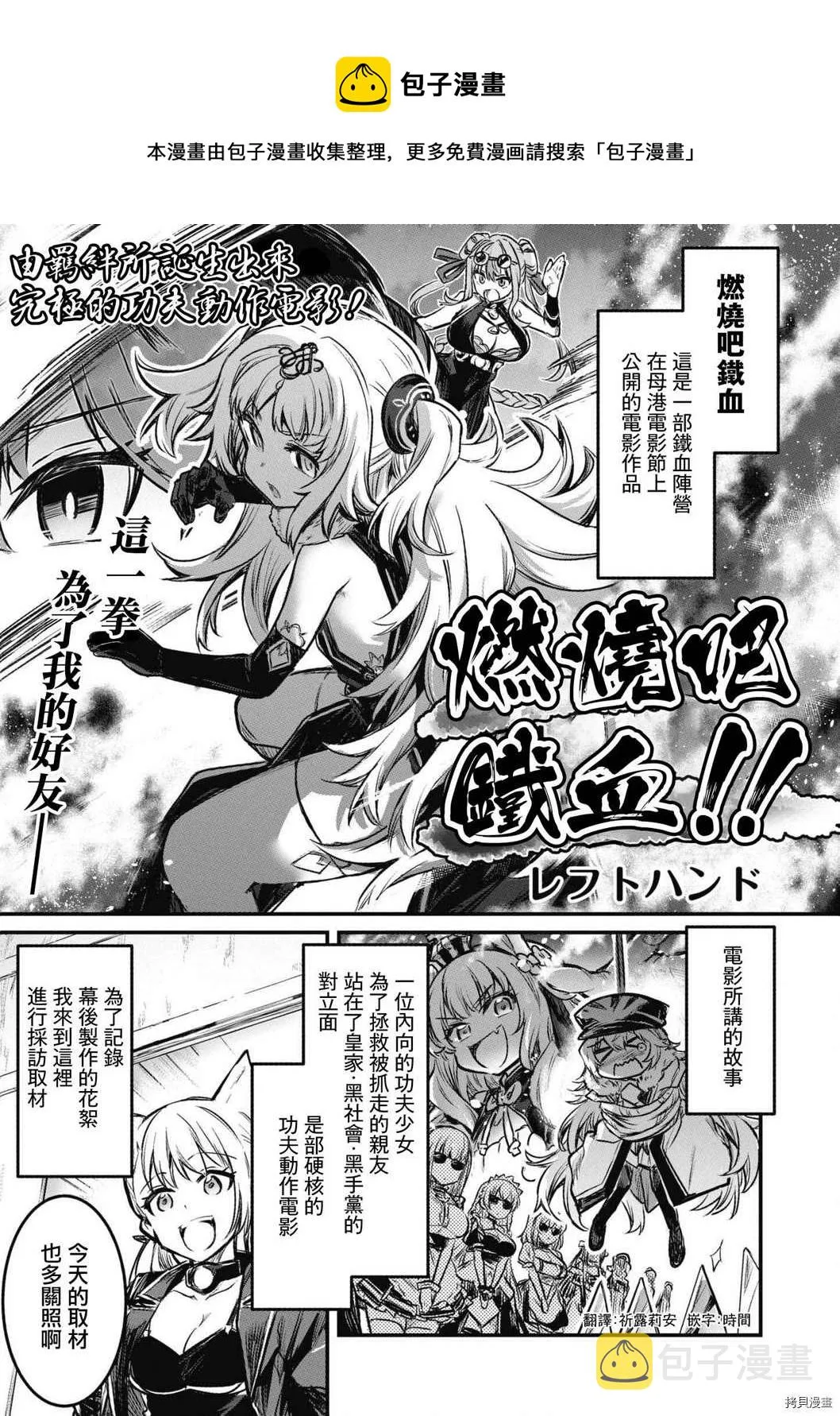 第44话 第1页