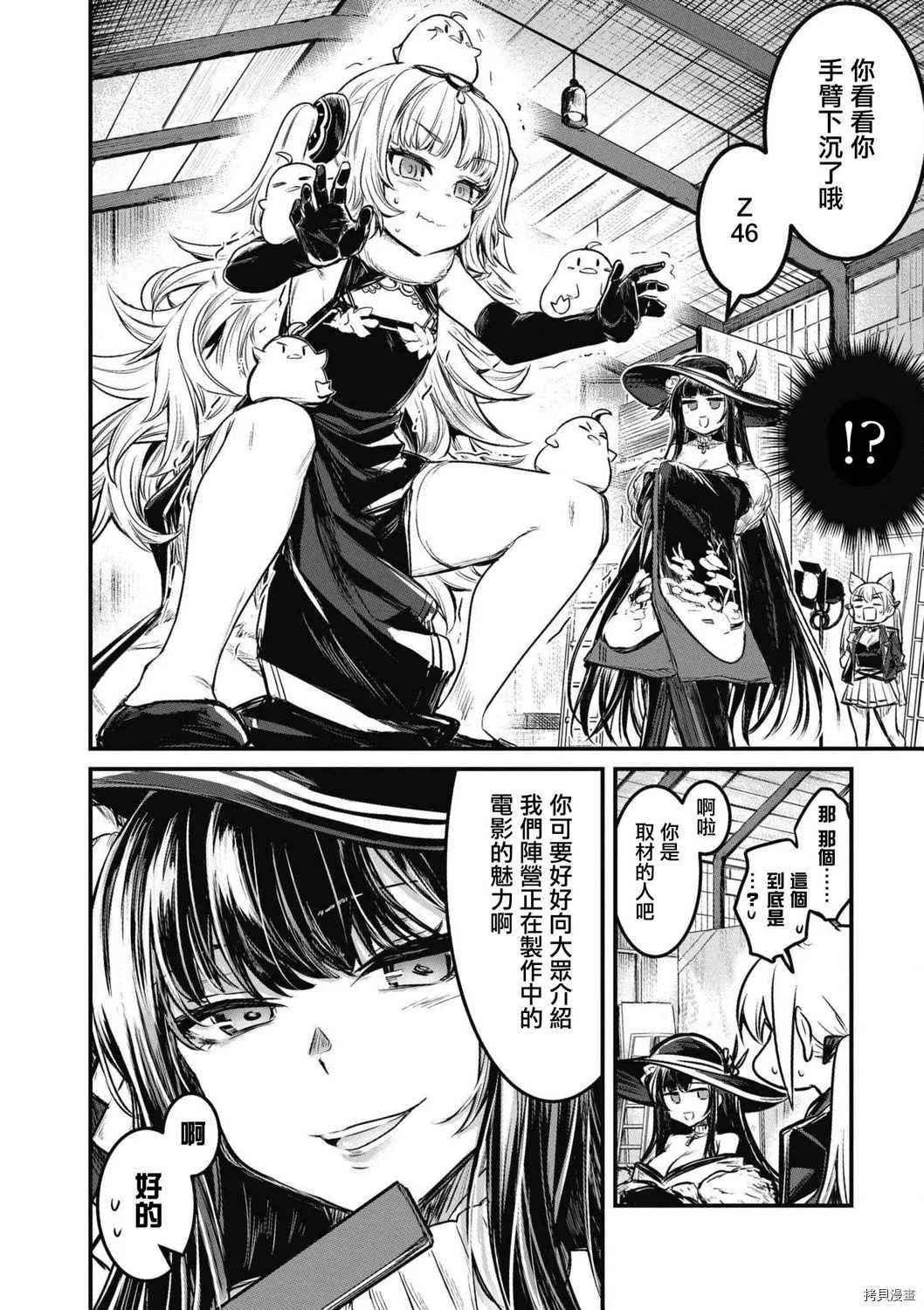 第44话 第2页