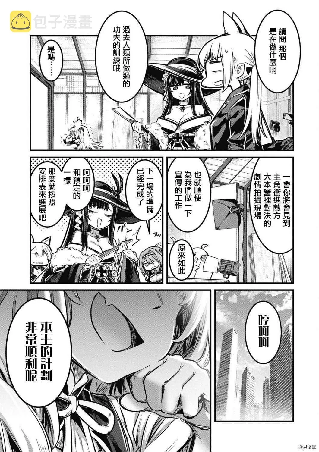 第44话 第3页